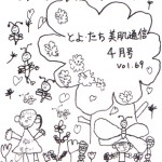 vol69